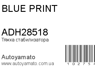 ADH28518 (BLUE PRINT)